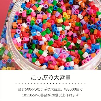 Amazon.co.jp: lifactlab. アイロンビーズ 白 黒 各250g セット